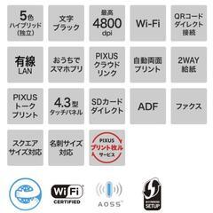 　Canonカラー プリンター複合機の画像