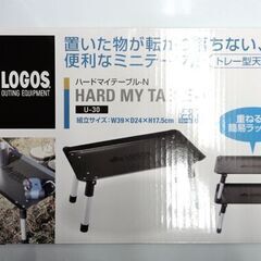 新品・未使用品 LOGOS ハードマイテーブル-N U-30 トレー型天板 ロゴス アウトドア キャンプ 札幌市 中央区 南12条の画像