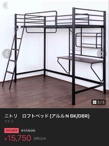 ロフトベット