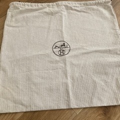 エルメス保管袋②