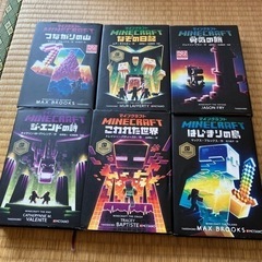 決まりました！
マインクラフト　小説　6冊セット　4/21までの画像