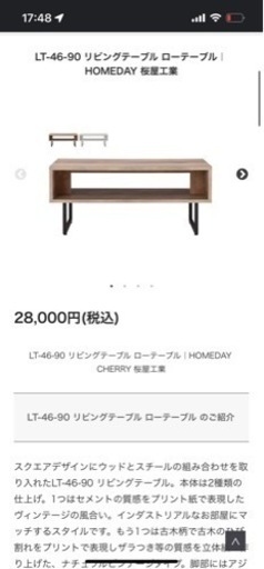 リビングテーブル ローテーブル
