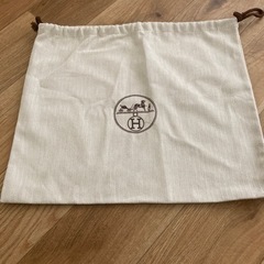 エルメス保管袋