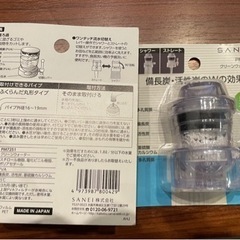 取り付け　浄水器クリーンウォーターの画像
