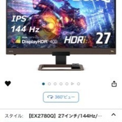 BenQ2780Ｑゲーミングモニター