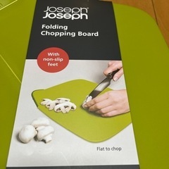 ジョセフジョセフ　まな板　新品の画像