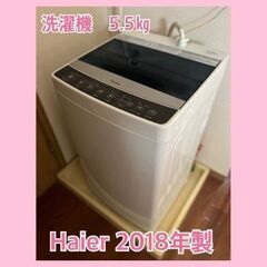 🌸家電4点セット🌟洗濯機+冷蔵庫+電子レンジ+ＩＨコンロ+炊飯器+コーヒーメーカー🌟の画像