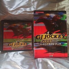 PS G1ジョッキー2000 攻略本