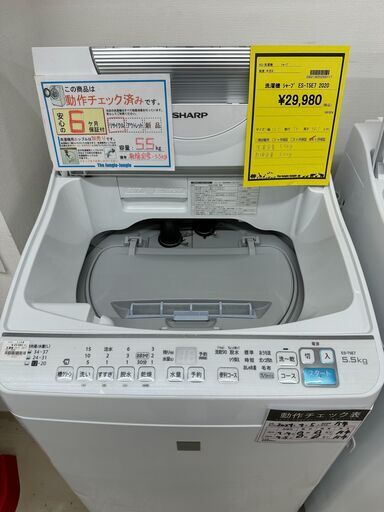 ジモティ来店特価!!　　洗濯機　シャープ　ES-T5E7　2020　J-0449
