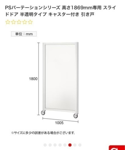 パーテーション　引き戸