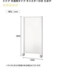 パーテーション　引き戸