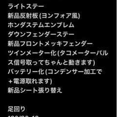 エイプ80 ヨンフォア仕様カスタム車　定型文✖️　プロフ必読！の画像