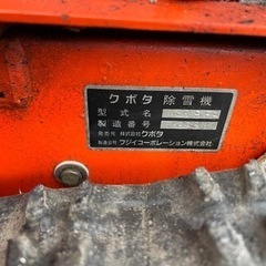 除雪機の画像