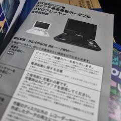 取引中(ジャンク品)９インチポータブルDVDプレーヤーバッテリー内臓の画像