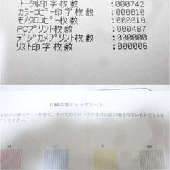 brother　インクジェット　プリンター　DCP-J972N　動作良好　使用少ない　印刷枚数742枚　複合機　PRIVIO　A4　ブラザーの画像