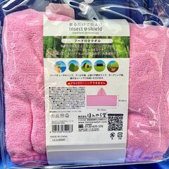 【新品】虫よけフード付きタオル（着るだけで虫よけ）　ピンクの画像