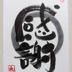 5/11（土）ギリギリ間に合うよ！「母の日」メッセージカードを筆文字で描いてみませんか？の画像