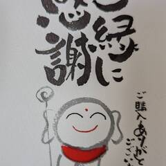 5/11（土）ギリギリ間に合うよ！「母の日」メッセージカードを筆文字で描いてみませんか？の画像