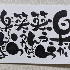5/11（土）ギリギリ間に合うよ！「母の日」メッセージカードを筆文字で描いてみませんか？の画像