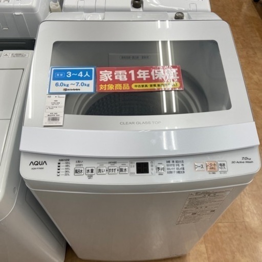 【トレファク摂津店】AQUA全自動洗濯機入荷致しまたした！