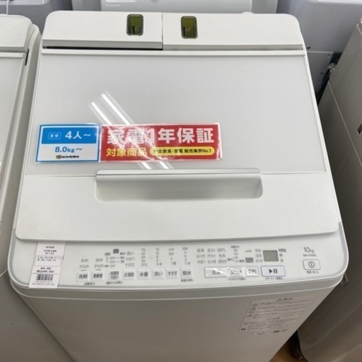 【トレファク摂津店】TOSHIBA全自動洗濯機入荷致しました！
