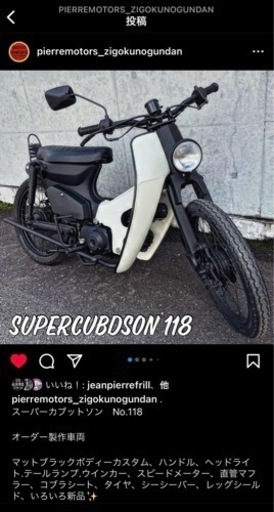 スーパーカブ50カスタム　AA01 