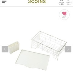 水切りラックの画像