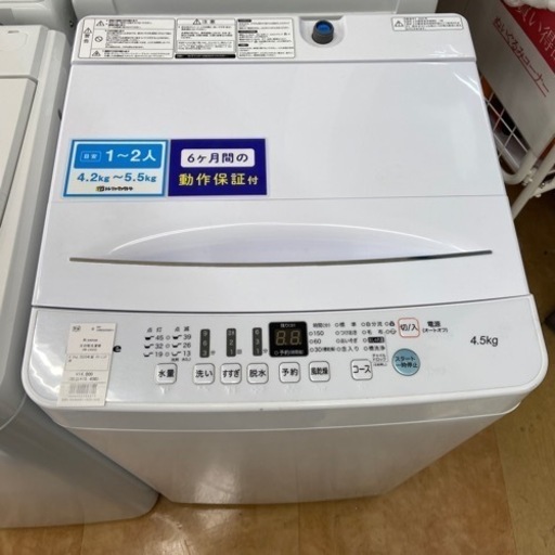 【トレファク摂津店】Hisense全自動洗濯機入荷致しました！