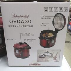 Wonder chef 家庭用マイコン電気圧力鍋 OEDA30 3L 赤 2018年製 外箱付 ワンダーシェフ 圧力鍋 キッチン家電 札幌市中央区 南12条店の画像
