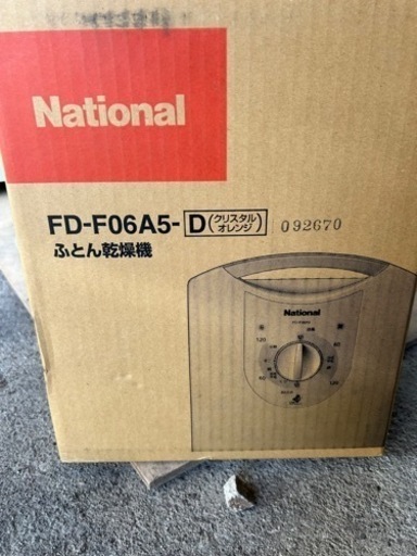 National‼️布団乾燥機‼️