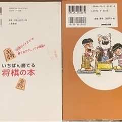 将棋、囲碁の本　初心者向けの画像