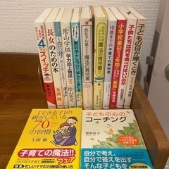 育児本　まとめて