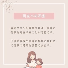 3万円（60人分）材料付き実績　800名　まつ毛パーマ講習の画像