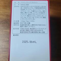 アクティブシニアプロテイン　健康　筋肉　プロテイン　たんぱく質の画像