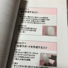 高齢者車椅子シーティングの画像