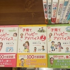 子育てハッピーアドバイス　3冊まとめて　