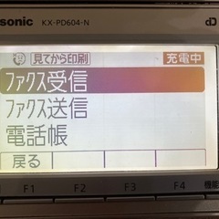 Panasonic 美品‼️電話機、ファクス・コピー出来る‼️子機の電話機在ります。の画像