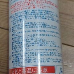 モルテン　松やにクリーナー（ムースタイプ）　未開封ですが古いものですの画像