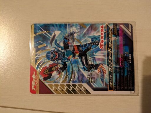 ガンバレレジェンズカード