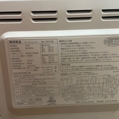 家電 キッチン家電 オーブンレンジの画像