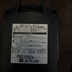 ヒーター300W サーモ600Wの画像