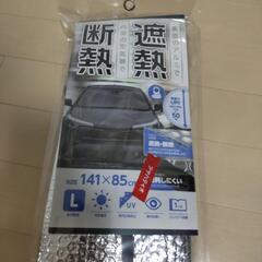 未使用　車用　サンシェード　日除けの画像