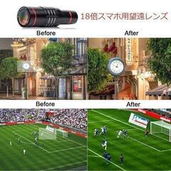 スマホ用望遠レンズ兼単眼望遠鏡（少し値下げしました)の画像