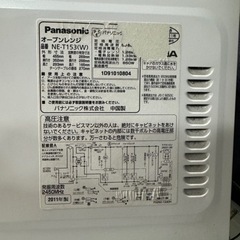 家電 キッチン家電 オーブンレンジの画像