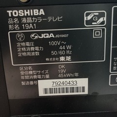 家電 テレビ 液晶テレビの画像