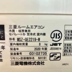 【配送•取付込み】2020年製MITSUBISHI6畳エアコン　2024/4/18投稿の画像