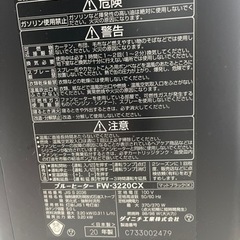 家電 季節、空調家電 ファンヒーターの画像