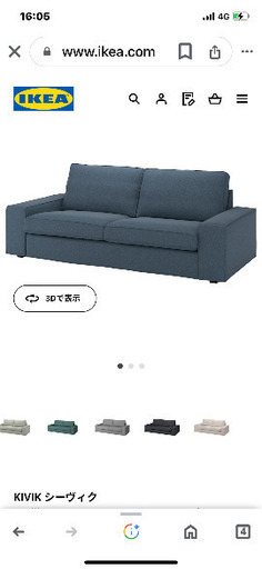 IKEA ３人掛けソファー シーヴィク　シートカバー