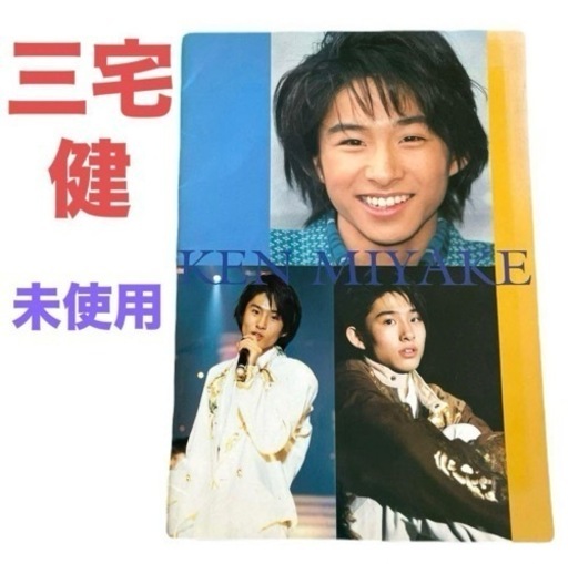 三宅健 ポートレートシリーズ NEWWWグッズセット 未使用】三宅健❤ノートtobeV6グッズジャニーズ (彪愛) 亀戸の