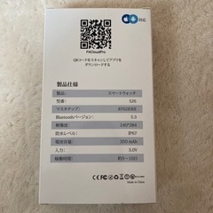 決まりました 新品未使用 スマートウォッチの画像